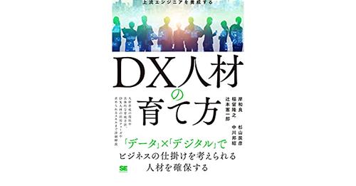 住友生命の岸先生に感謝です、「VitalityDXはシェアリング型教育」素晴らしい本の出版ありがとうございます。[コジーの今週気になるＤＸニュースVOL20220215-01]