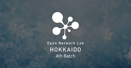 Open Network Lab HOKKAIDO 4th Batch プログラムは、一次産業、宇宙産業、バイオ・ヘルスケア分野で起業家育成事業参加チーム募集[小嶋秀治コジーの今週気になるＤＸニュースVOL20210327-01]