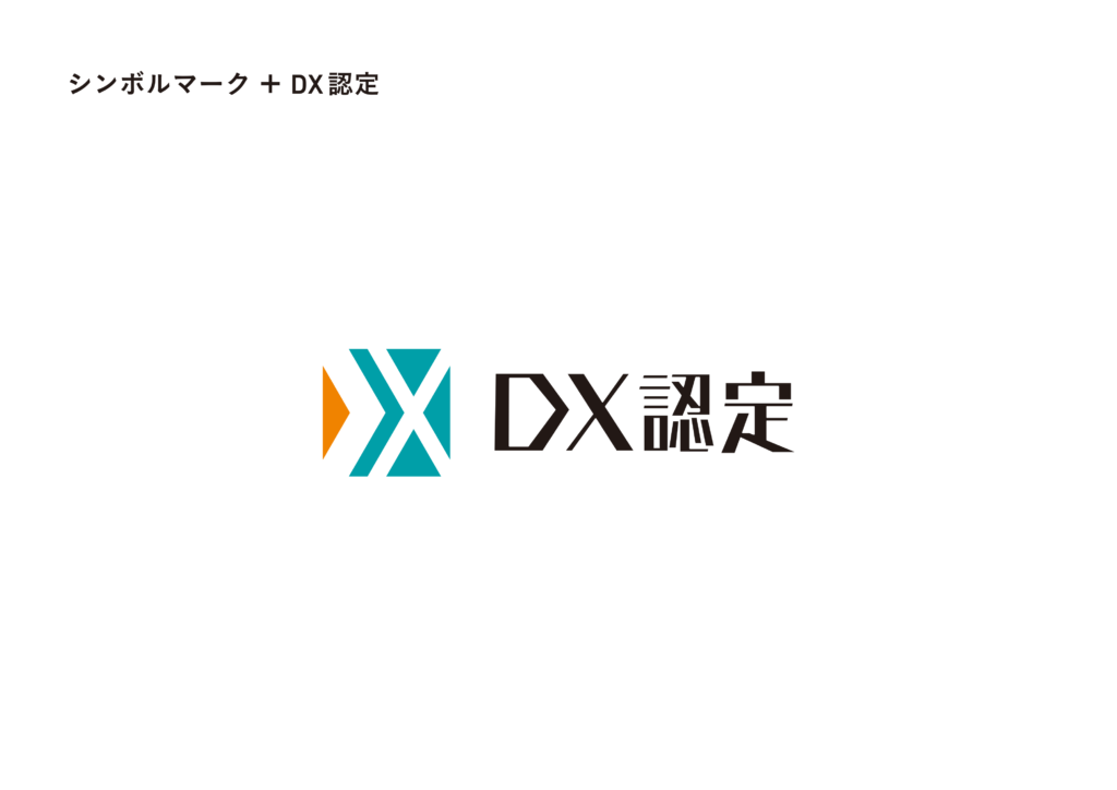 STAD,日本初!!　個人事業主としてDX認定取得しました。[小嶋秀治コジーの今週気になるＤＸニュースVOL20210803-01]