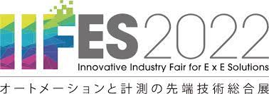 産業用オートメーションと計測技術の展示会「IIFES 2022」が2022年1月26日に開幕する。：MONOist[コジーの今週気になるＤＸニュースVOL20220126-01]